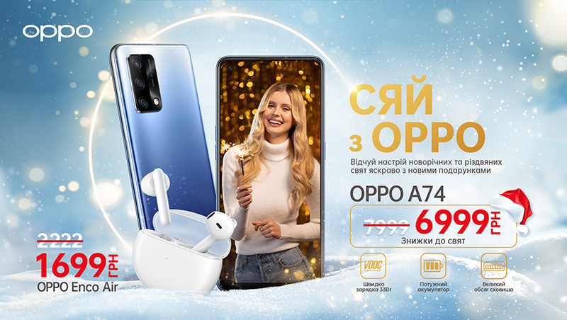 KV_oppo_A74_enco_Air_ukr