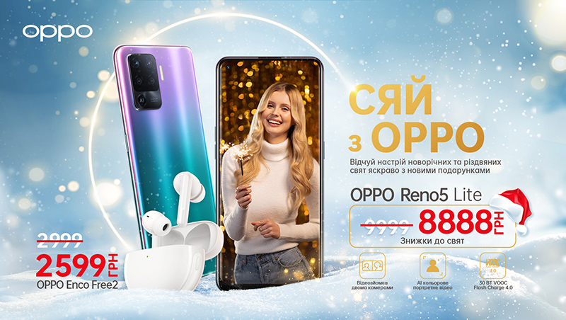 KV_oppo_Reno5_free2_ukr
