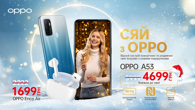 KV_А53_Enco_Air_ukr