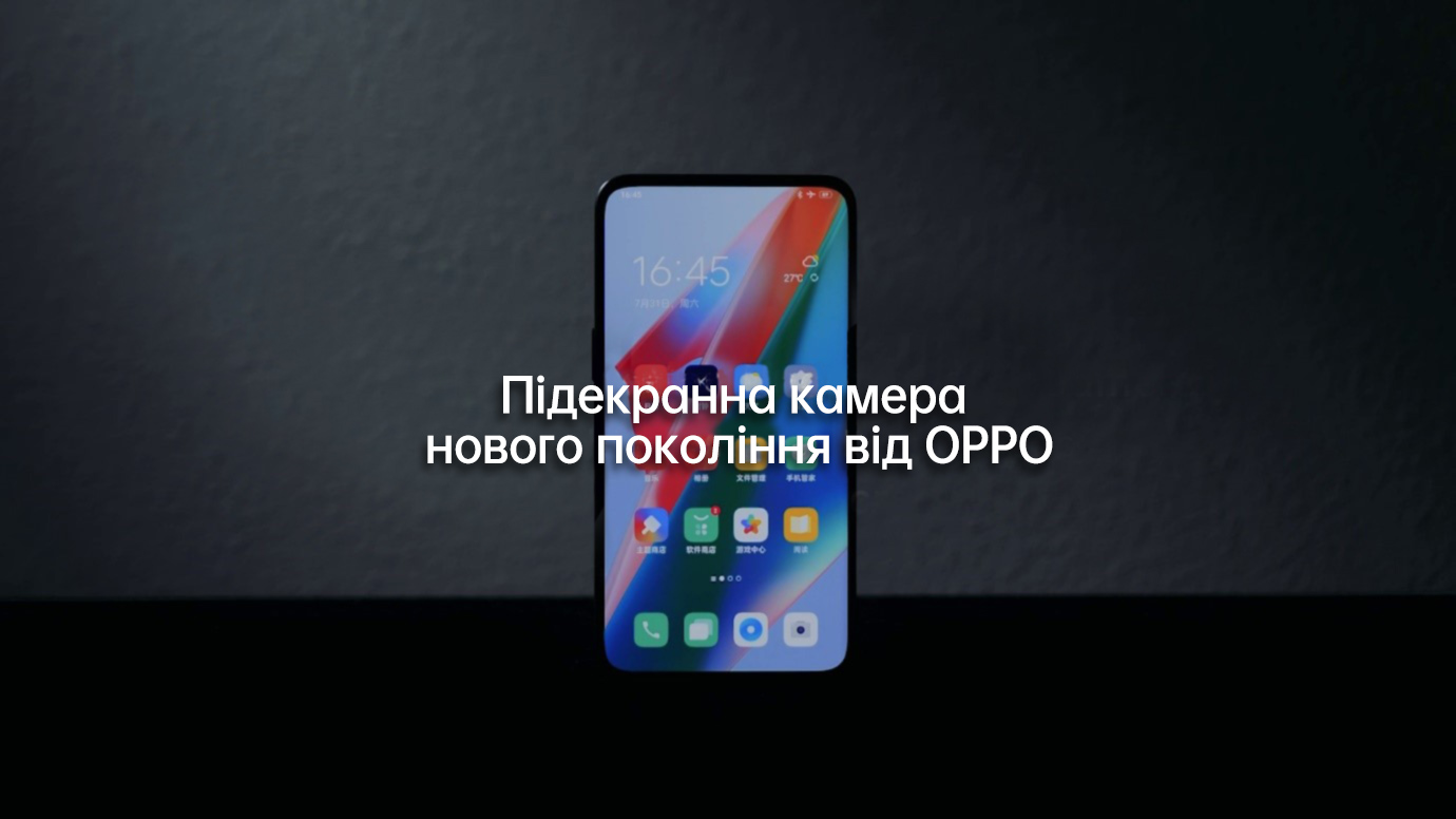 Усе, що ви пропустили на OPPO INNO DAY 2021