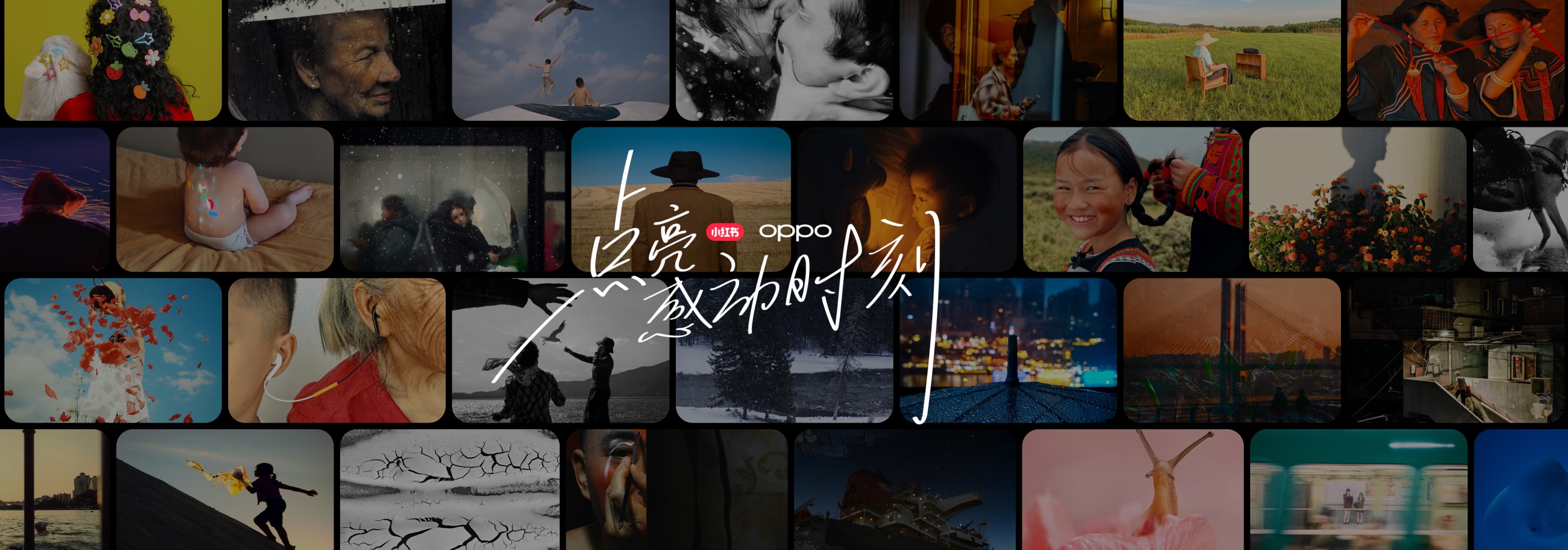 OPPO 2025 影像大赛