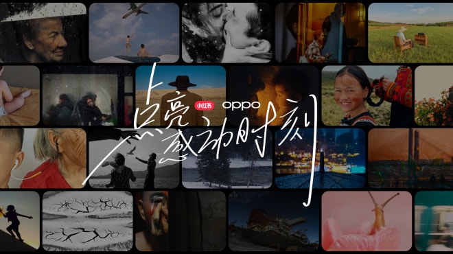 OPPO 2025 影像大赛