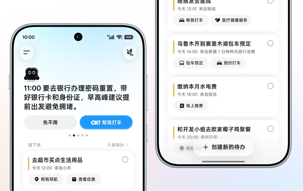 琐事不必先交代，待办已经在。