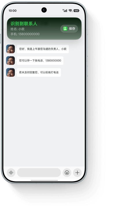闪记场景：取件进度