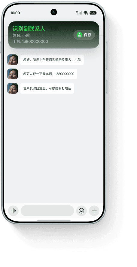 闪记场景：取件进度