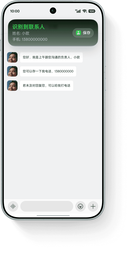 闪记场景：取件进度