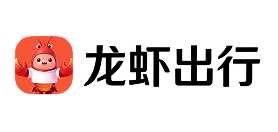 龙虾出行