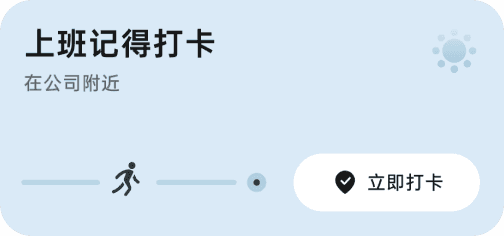 小布建议卡 1