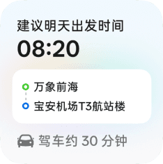 小布建议卡 12