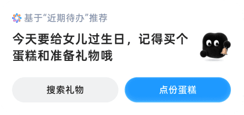 小布建议卡 19