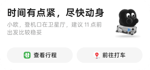 小布建议卡 21