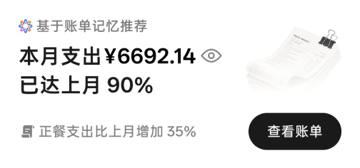 小布建议卡 7
