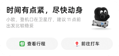 外卖送达座位建议卡