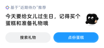 航班登机提醒建议卡