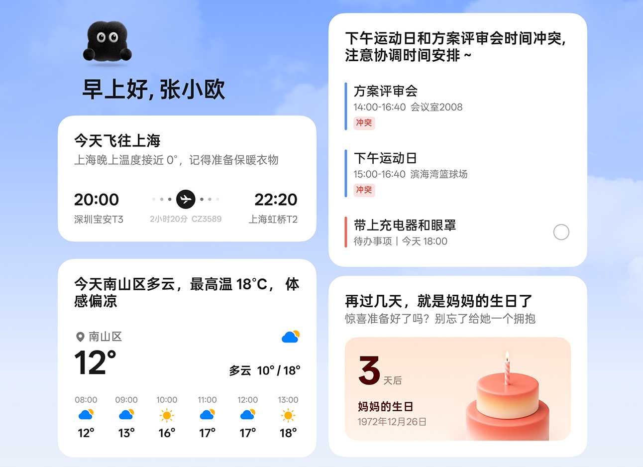 小布简报场景图