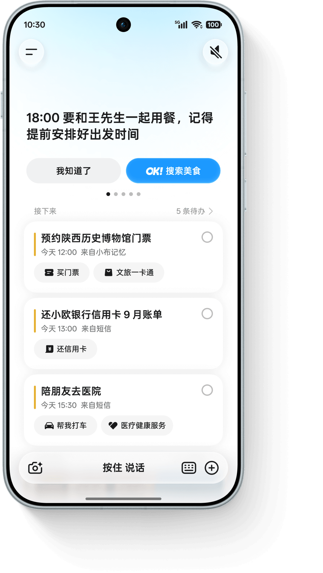 小布对话界面