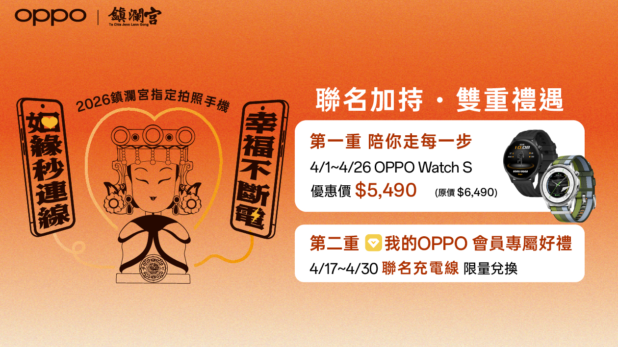 Watch S 平安價$5,490