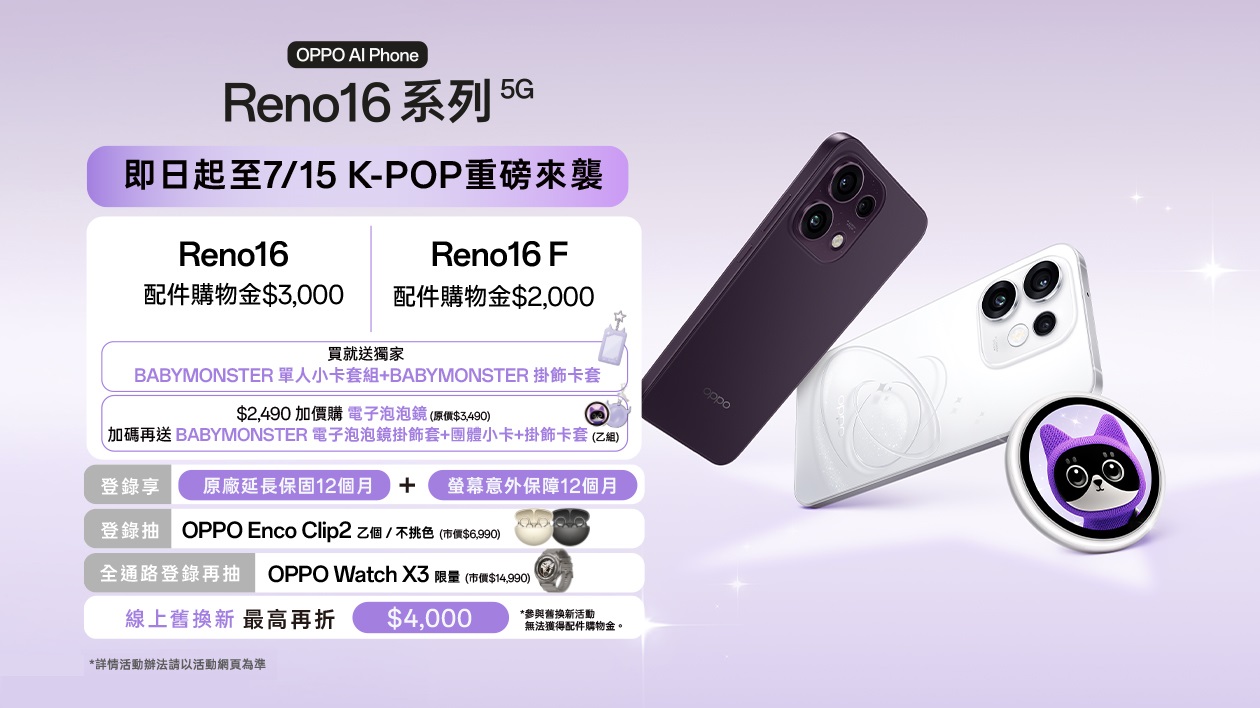 Reno16 系列新品上市活動