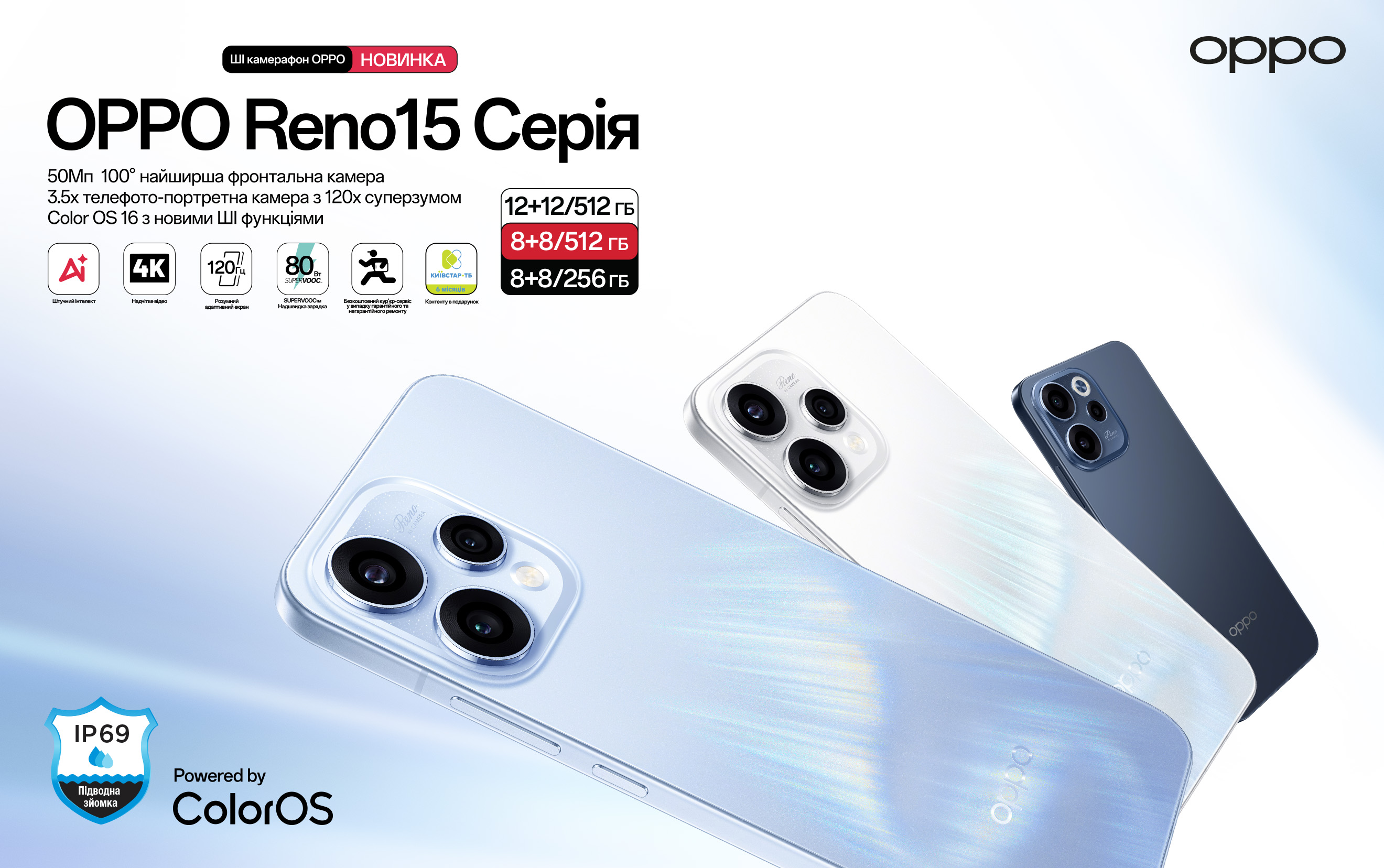 OPPO Reno15 Series
