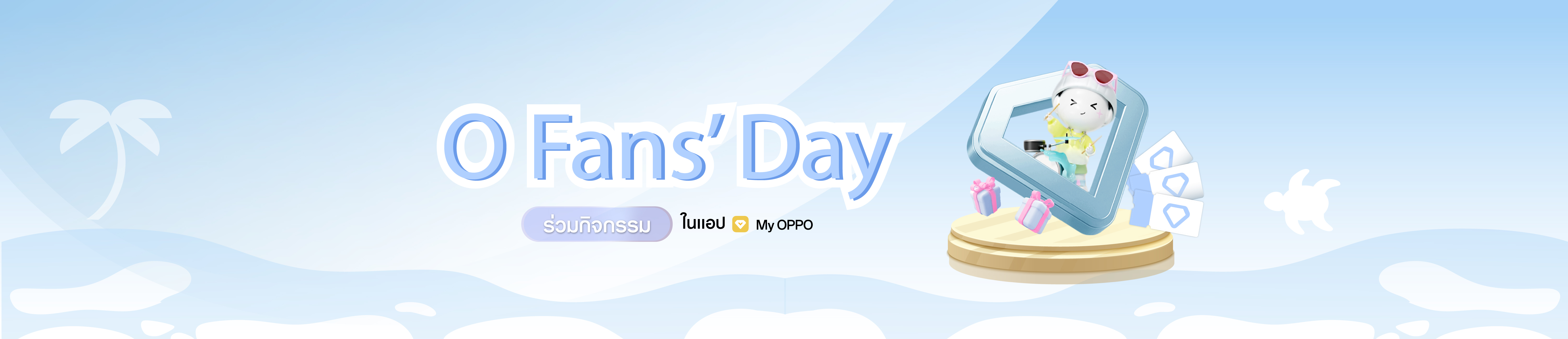 O Fan's Day